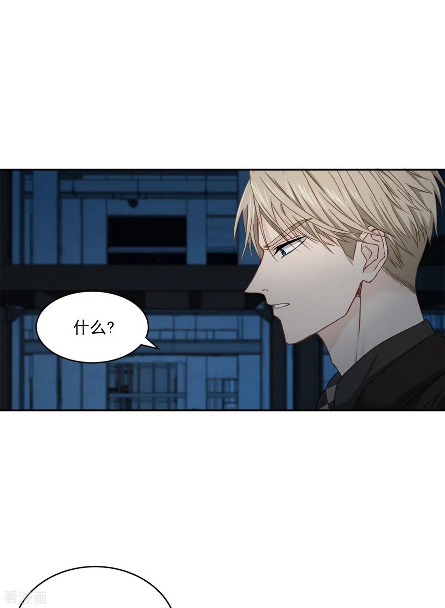《四分之一的秘密》第29话 关心 第14页