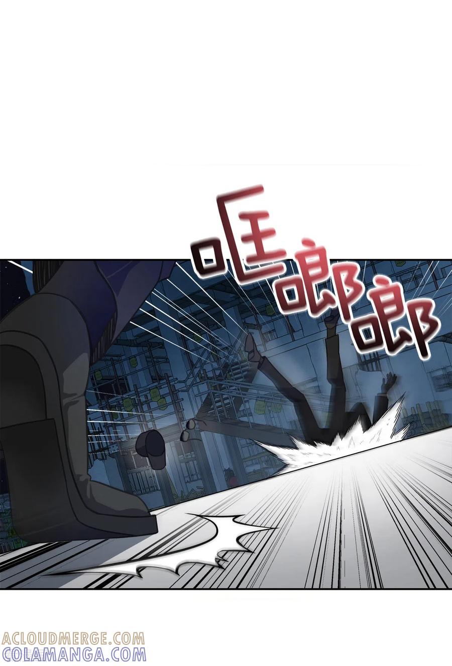 《四分之一的秘密》第29话 关心 第11页