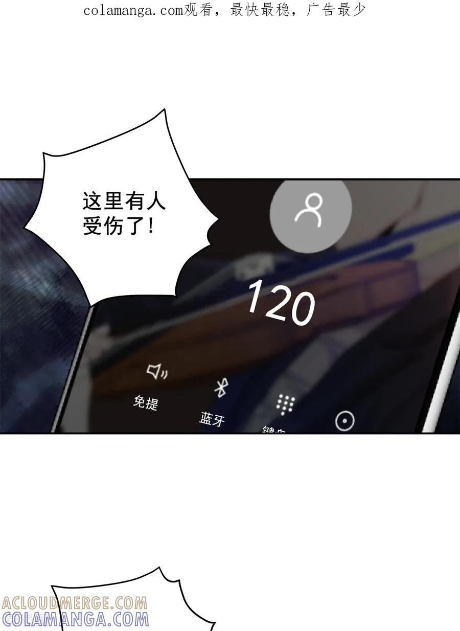 《四分之一的秘密》第29话 关心 第1页