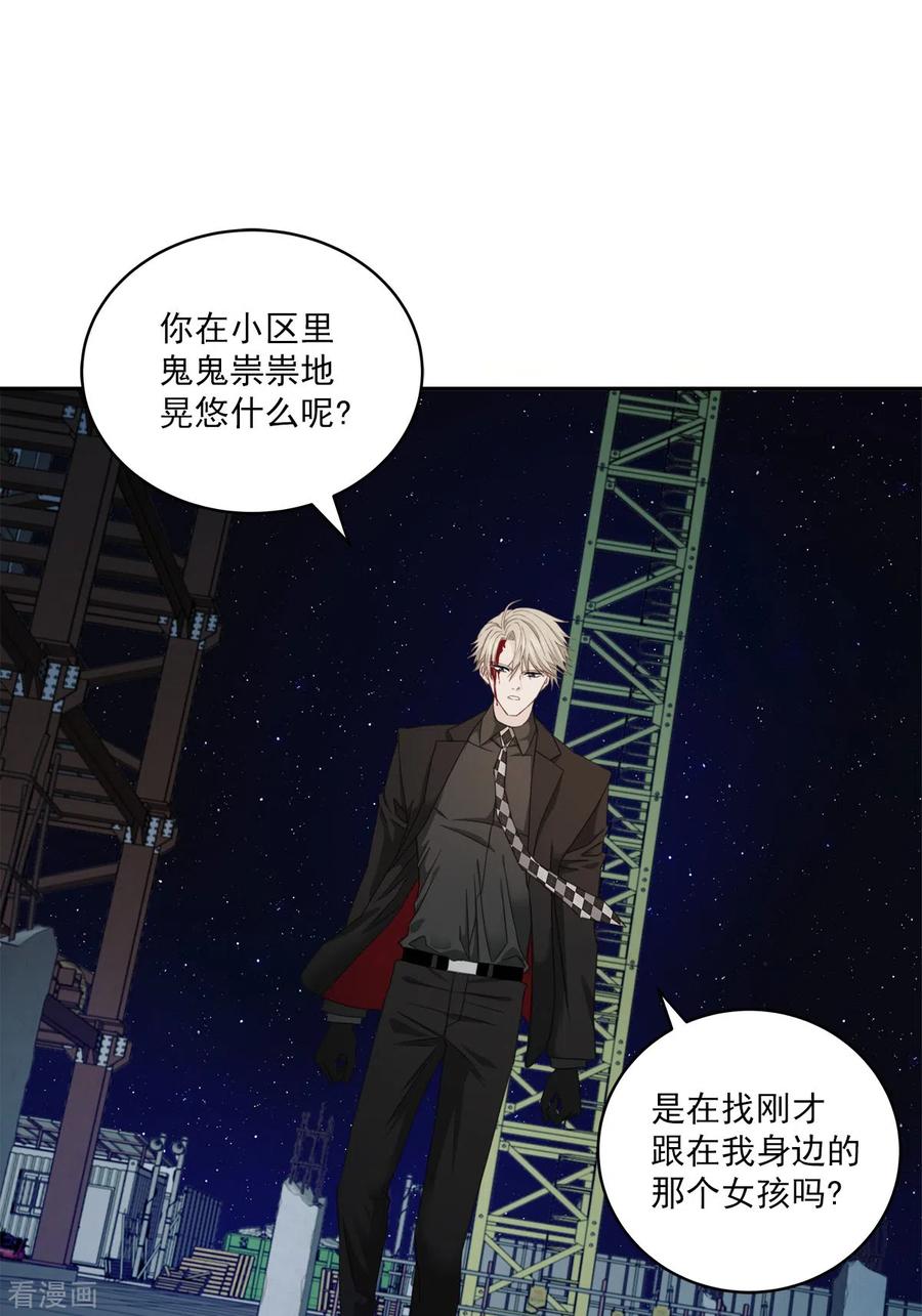 《四分之一的秘密》第29话 关心 第12页