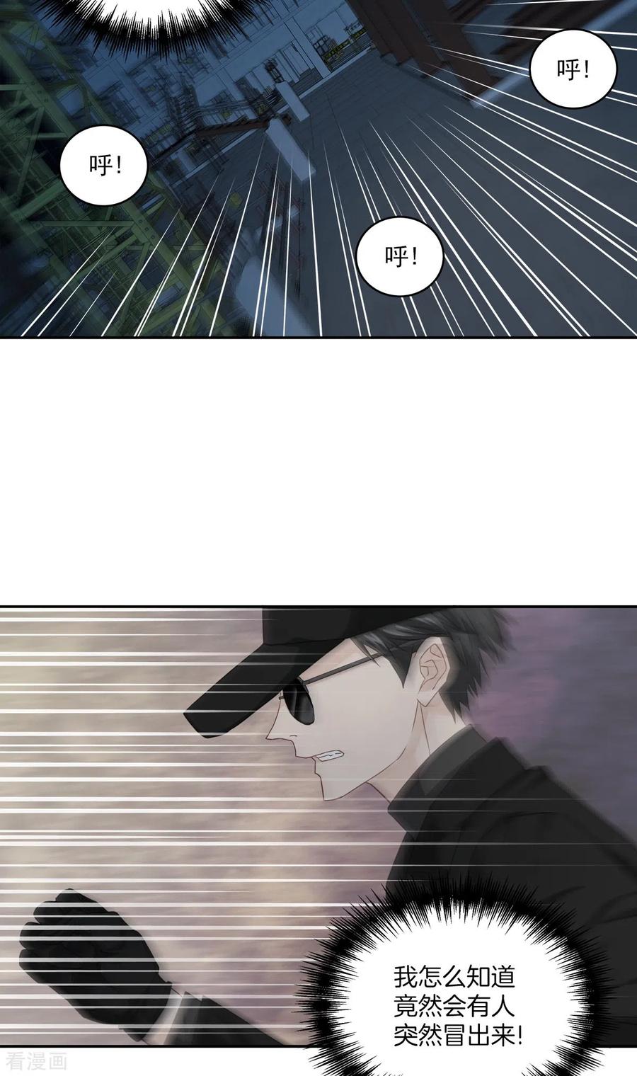 《四分之一的秘密》第29话 关心 第6页