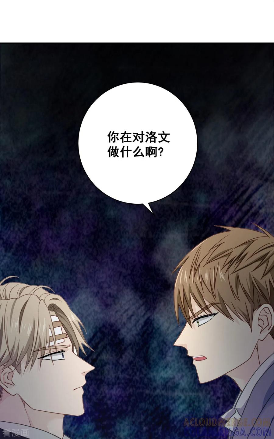 《四分之一的秘密》第30话 害怕 第37页