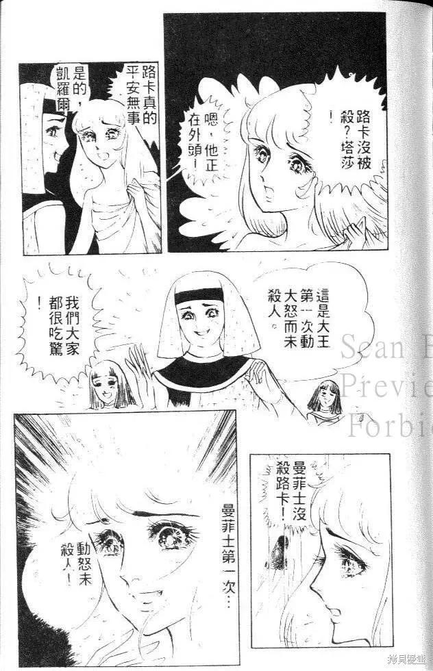 尼罗河女儿 第05卷 第187页