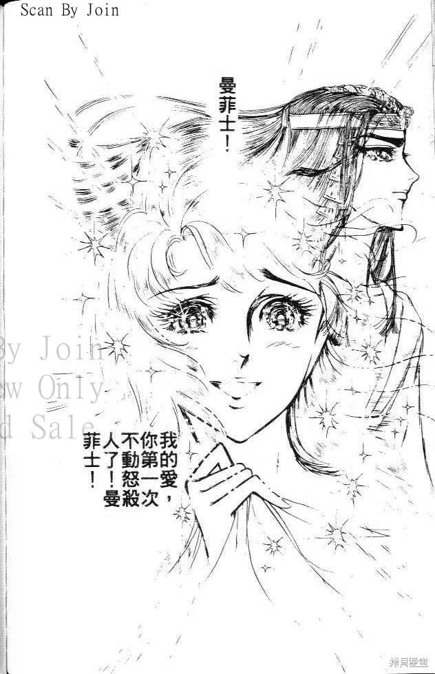 尼罗河女儿 第05卷 第188页