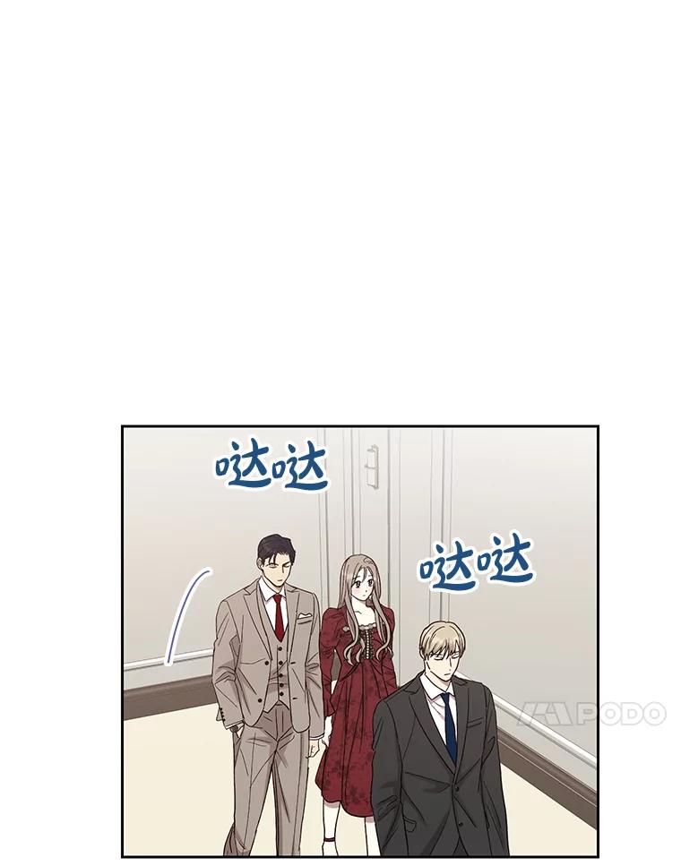 《热恋教学》17.正面交锋 第8页