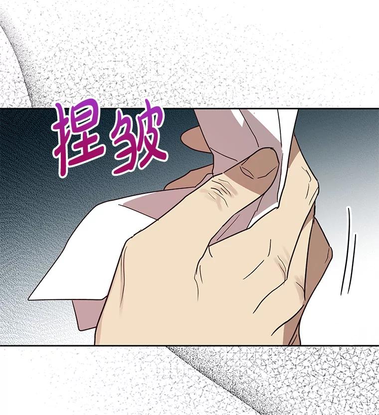 《热恋教学》17.正面交锋 第3页