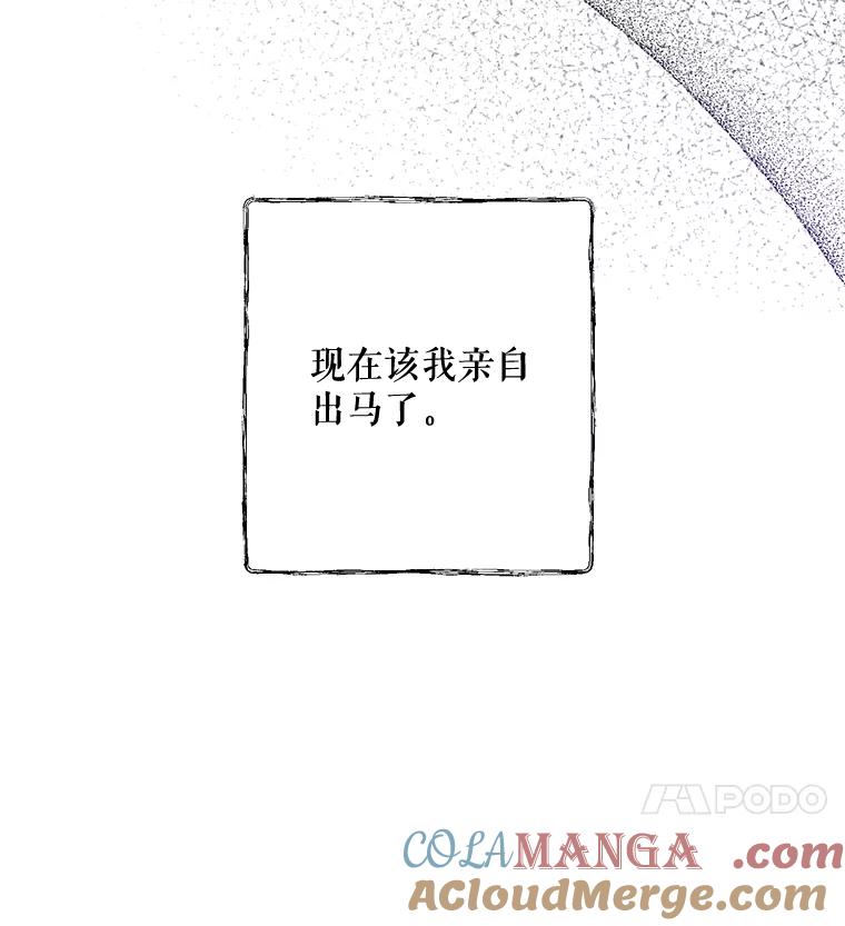 《热恋教学》17.正面交锋 第4页