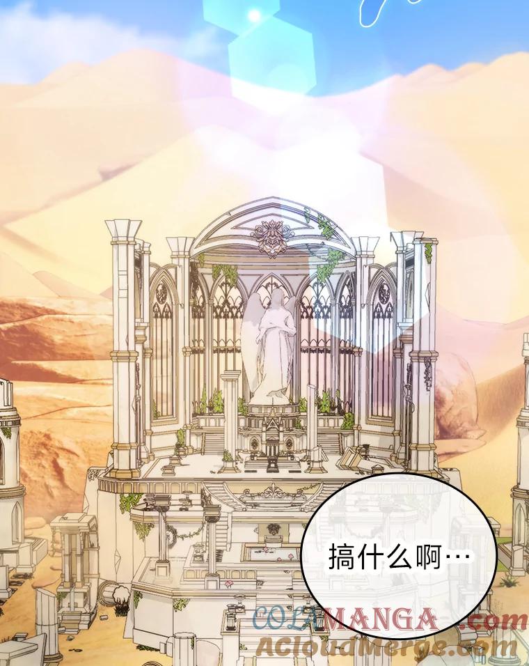 《勇士非也，魔王是也》23.非为正义 第65页
