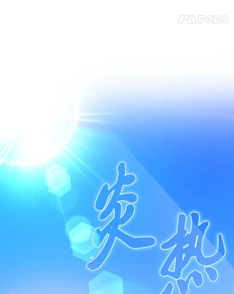《勇士非也，魔王是也》23.非为正义 第64页