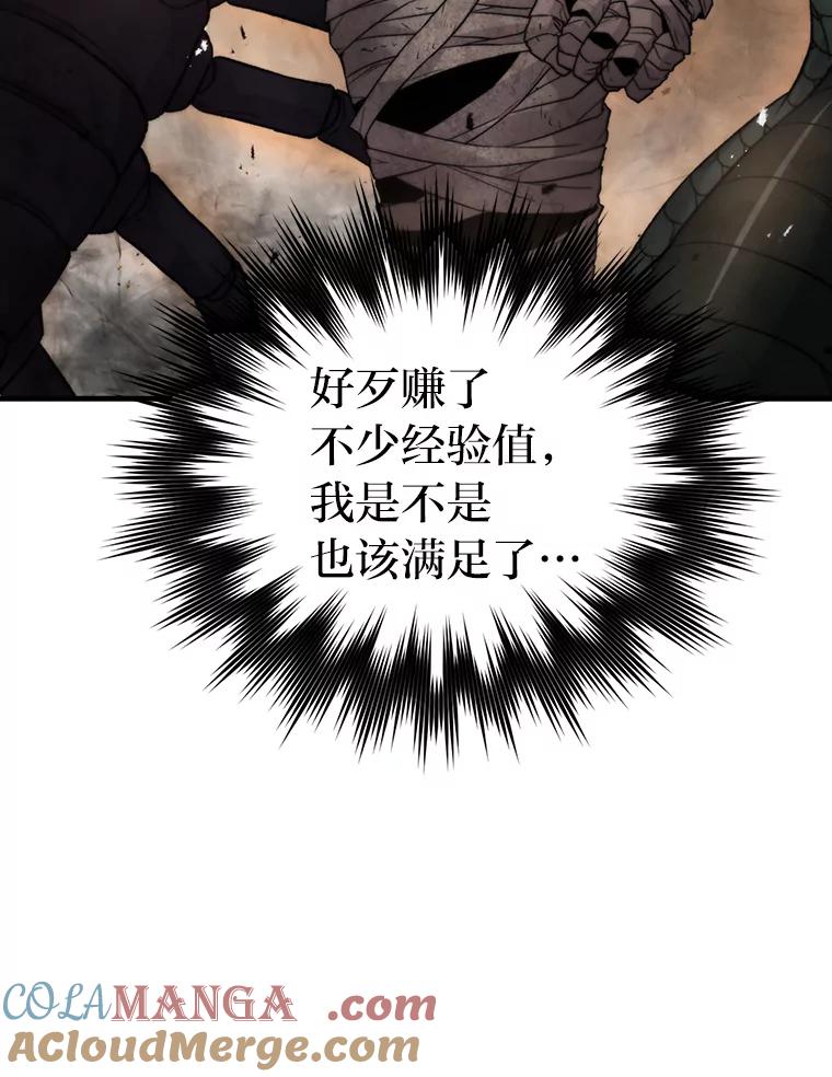《勇士非也，魔王是也》23.非为正义 第69页