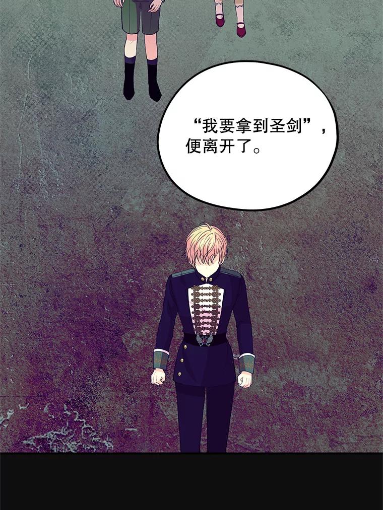 《预知未来的洛琳》41.绑架 第36页