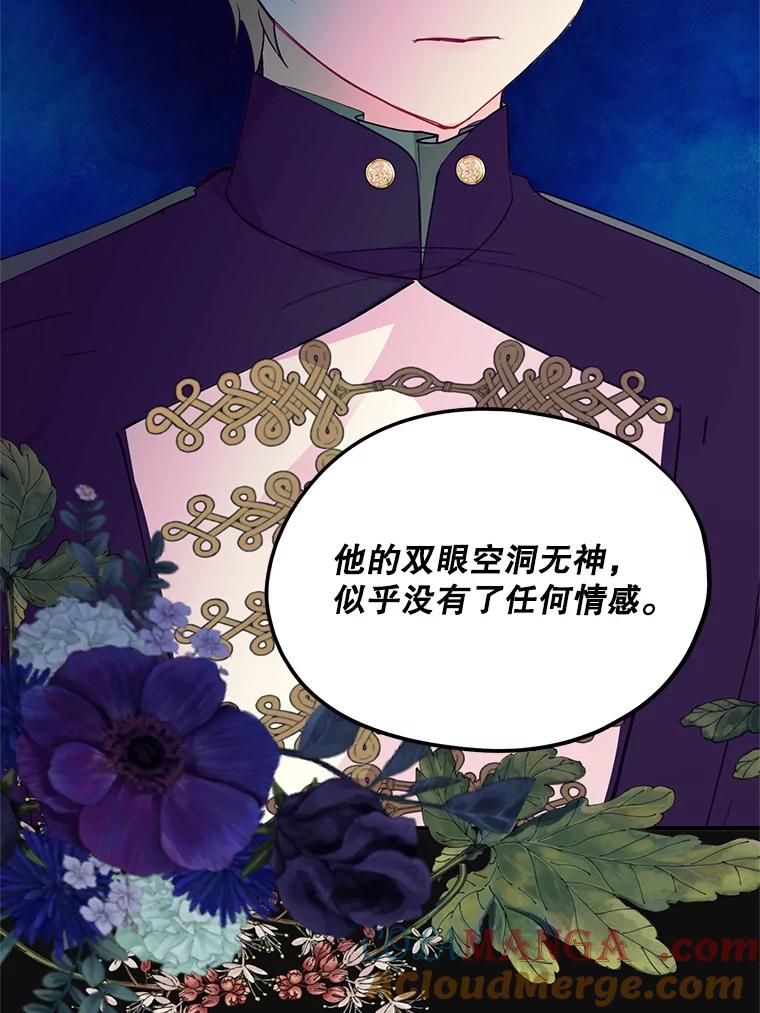 《预知未来的洛琳》41.绑架 第34页