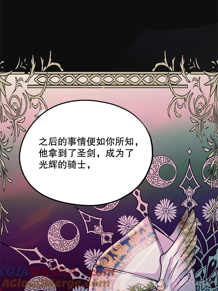 《预知未来的洛琳》41.绑架 第37页
