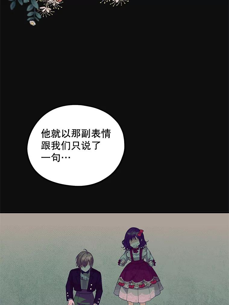 《预知未来的洛琳》41.绑架 第35页