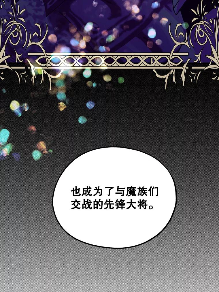 《预知未来的洛琳》41.绑架 第39页