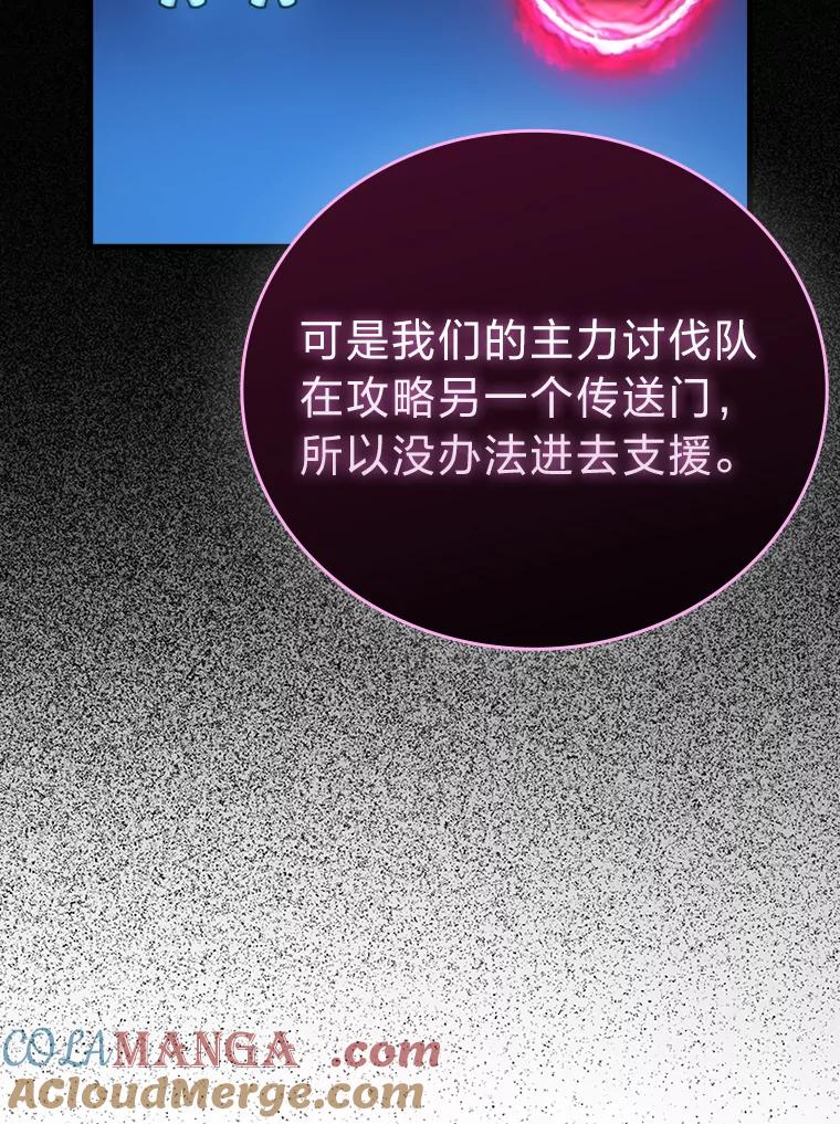 《勇士非也，魔王是也》55.解锁隐藏的关卡 第117页