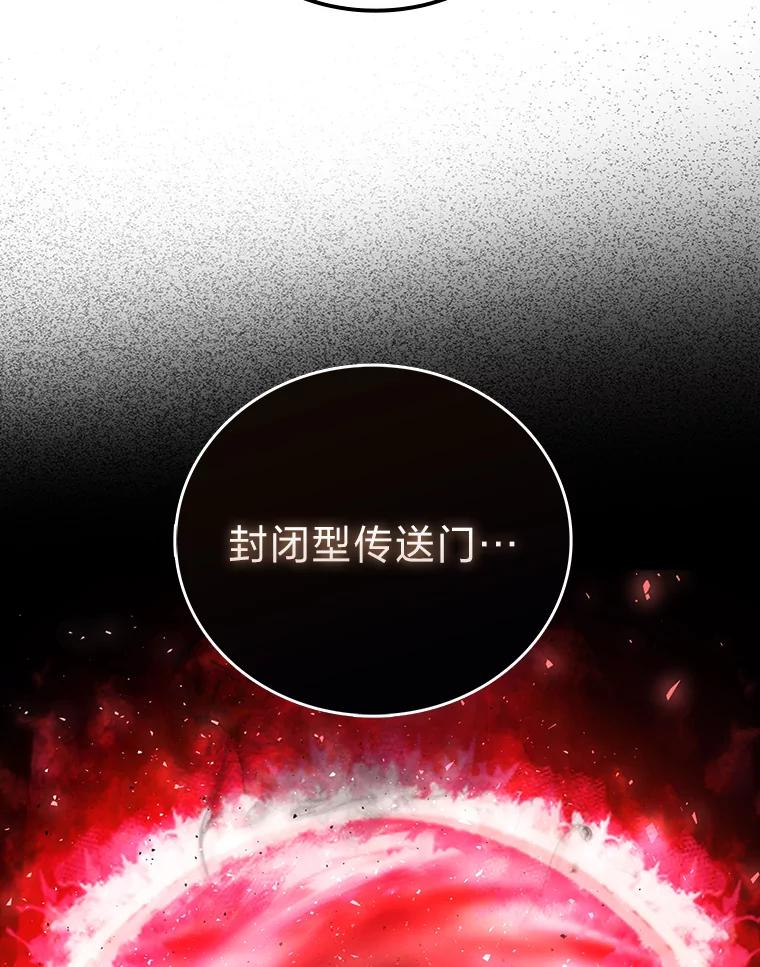 《勇士非也，魔王是也》55.解锁隐藏的关卡 第114页