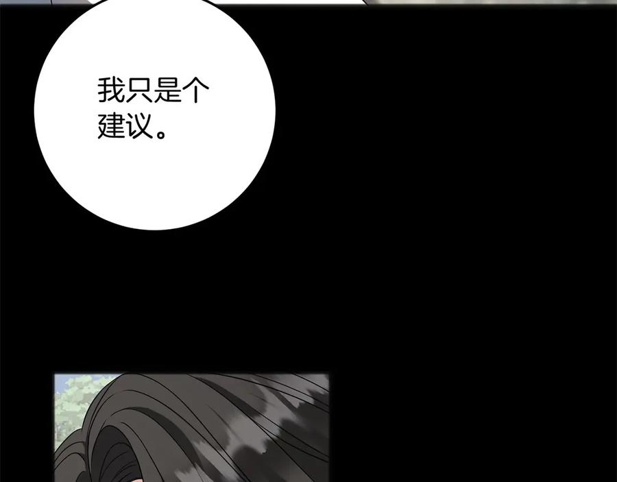 《以使者之名》第67话 不要相信他 第68页