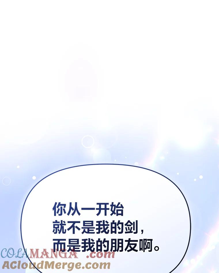 《找到我爸的儿子》99.不要自责，要幸福 第5页