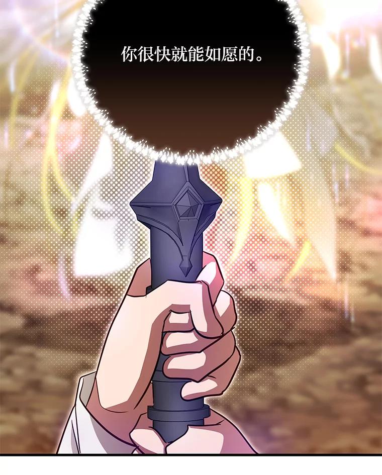 《找到我爸的儿子》99.不要自责，要幸福 第2页