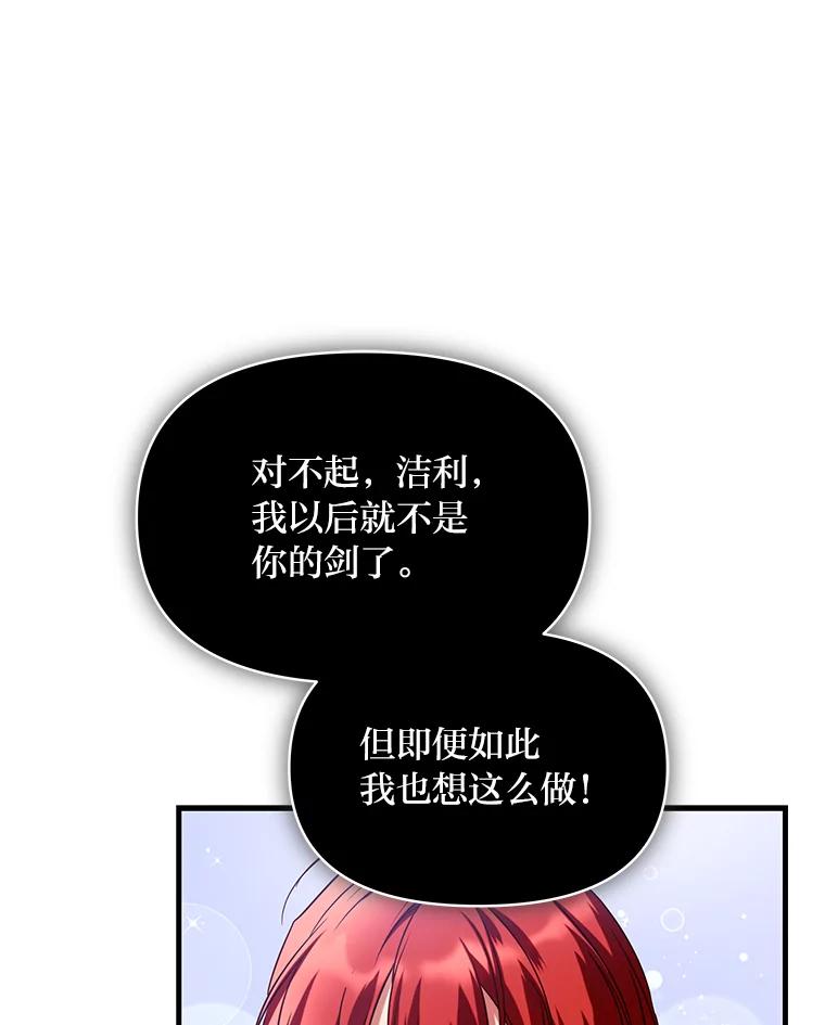 《找到我爸的儿子》99.不要自责，要幸福 第3页