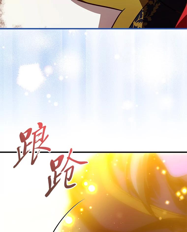 《找到我爸的儿子》99.不要自责，要幸福 第8页