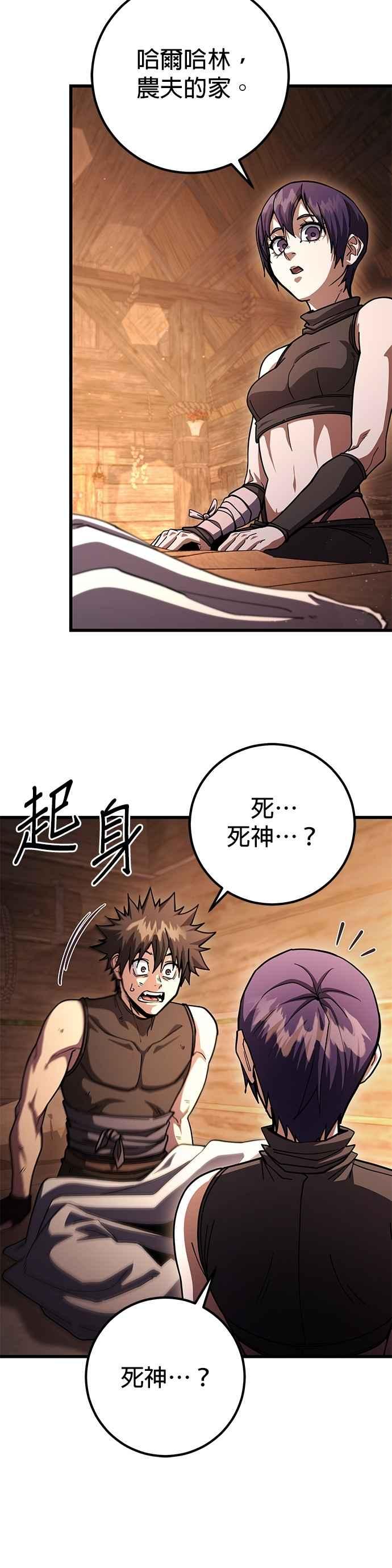 《雷霆之锤》第100话 第6页