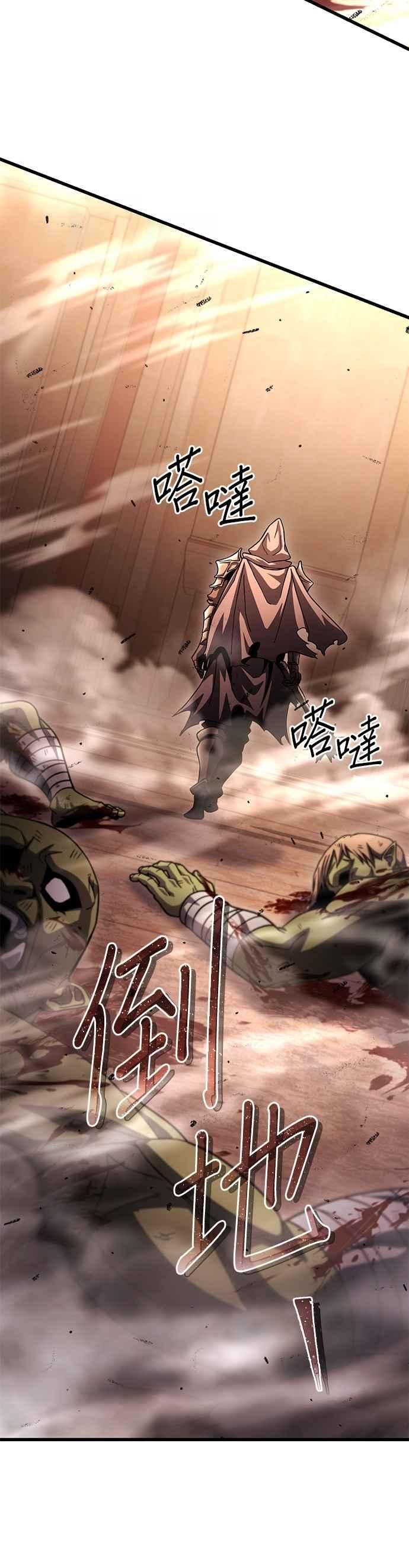 《雷霆之锤》第100话 第2页