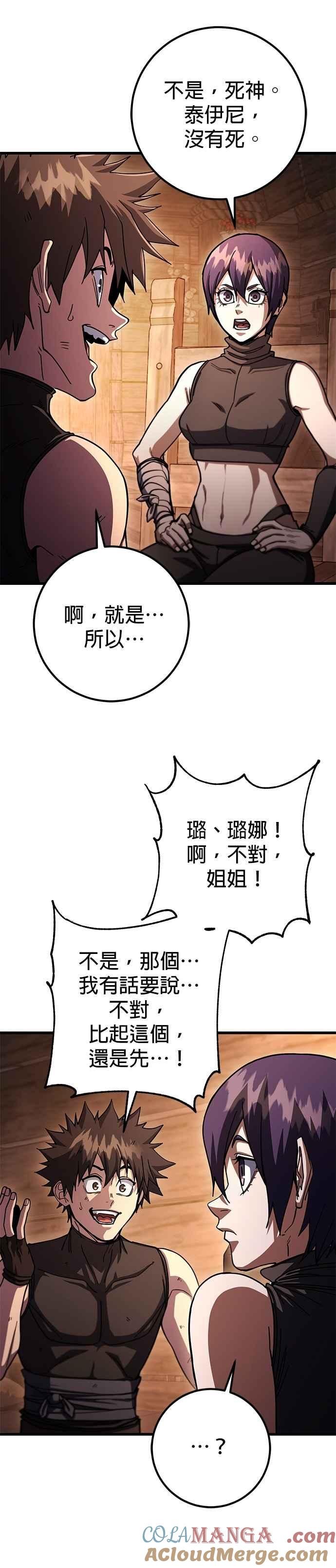 《雷霆之锤》第100话 第7页