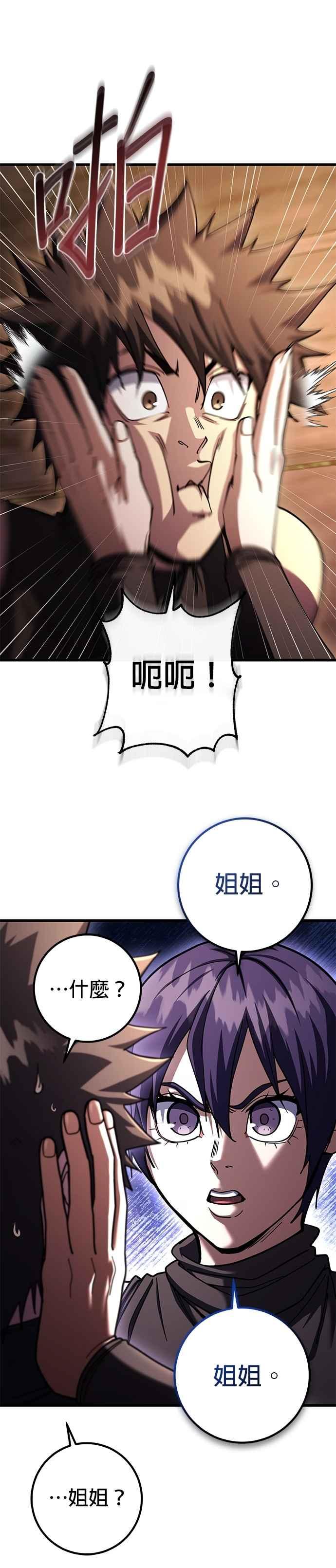 《雷霆之锤》第100话 第8页