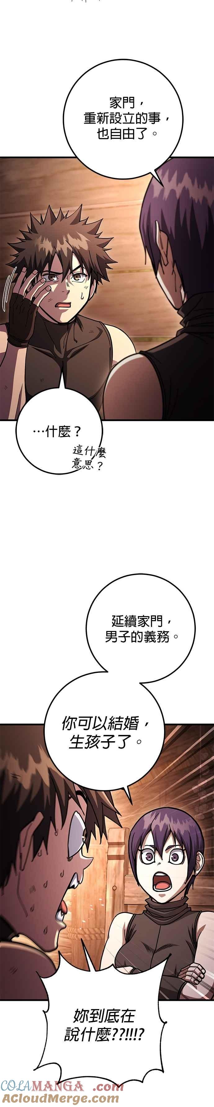 《雷霆之锤》第100话 第10页