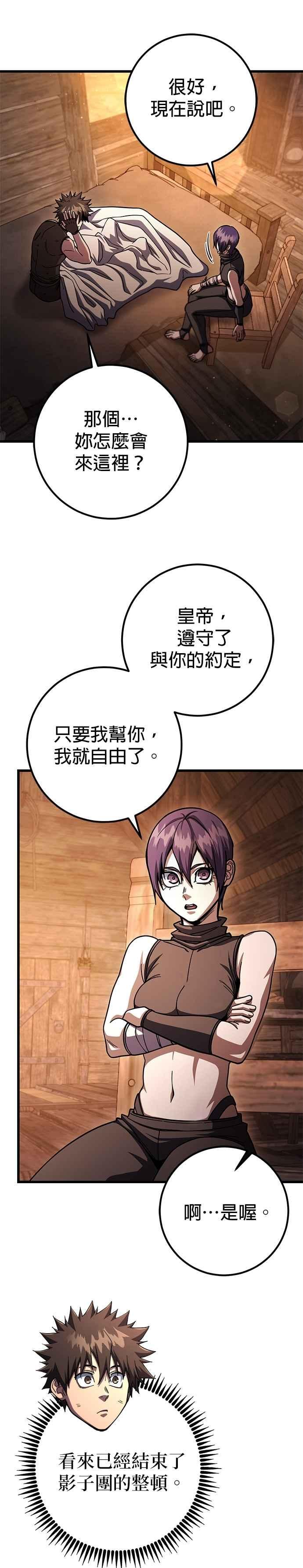 《雷霆之锤》第100话 第9页