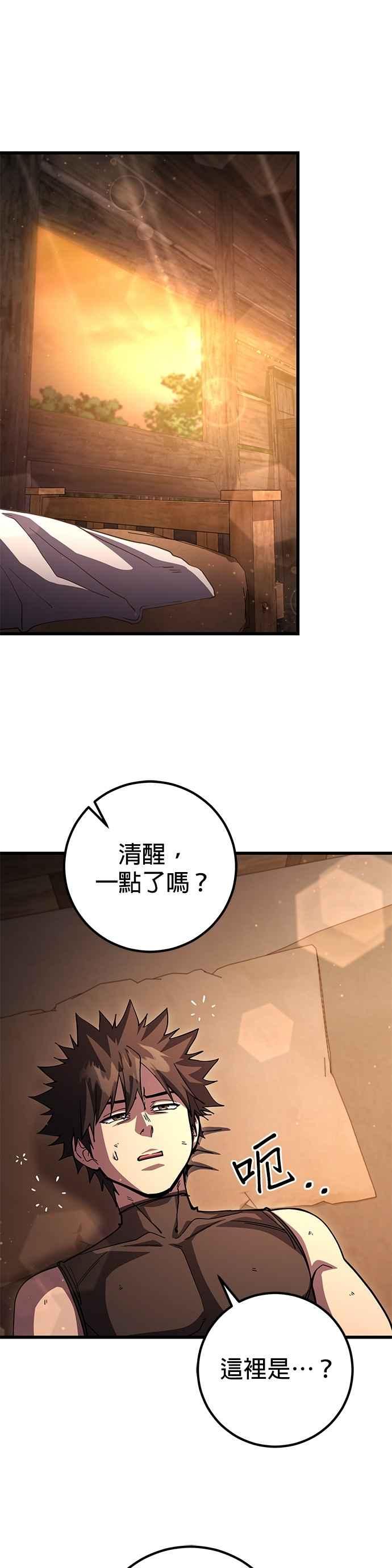 《雷霆之锤》第100话 第5页