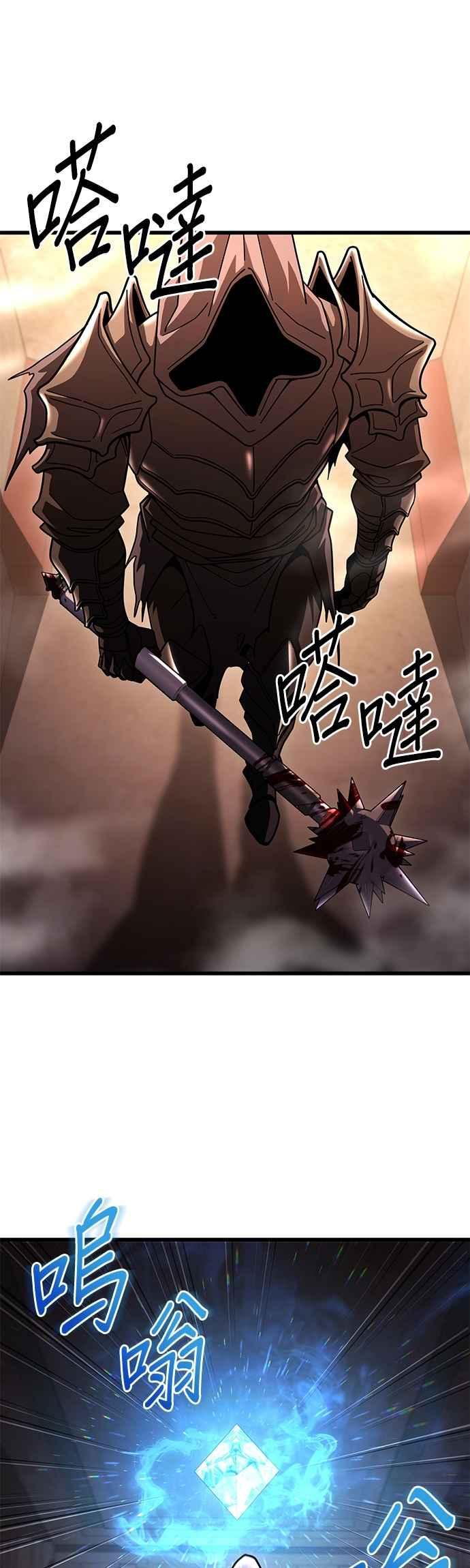 《雷霆之锤》第100话 第3页