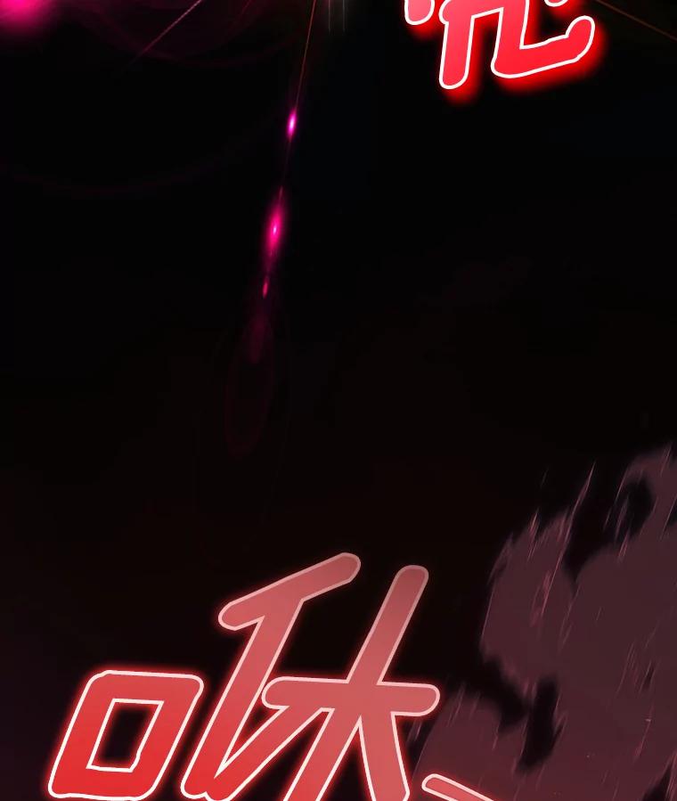《成为主角的命定救星》117.不是你的救星 第104页