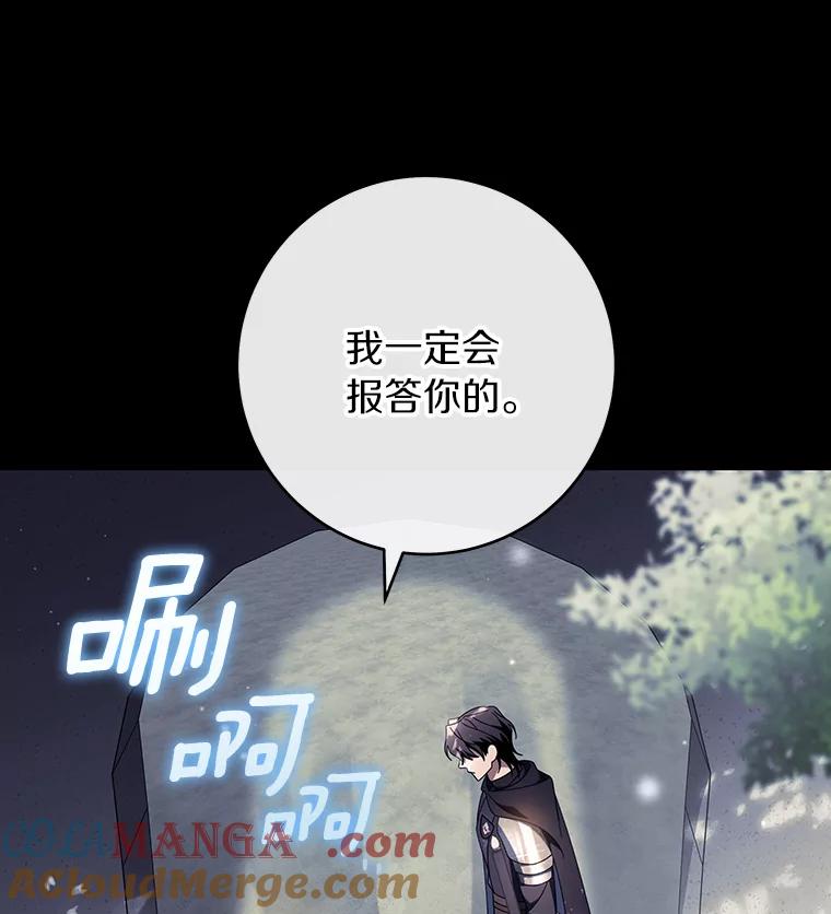 《成为主角的命定救星》117.不是你的救星 第29页