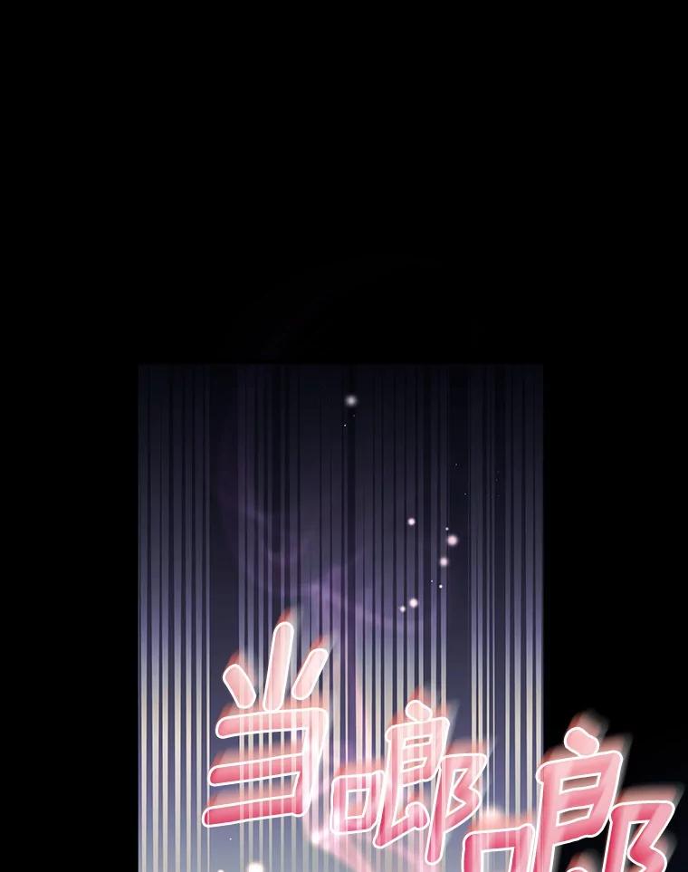 《成为主角的命定救星》117.不是你的救星 第24页