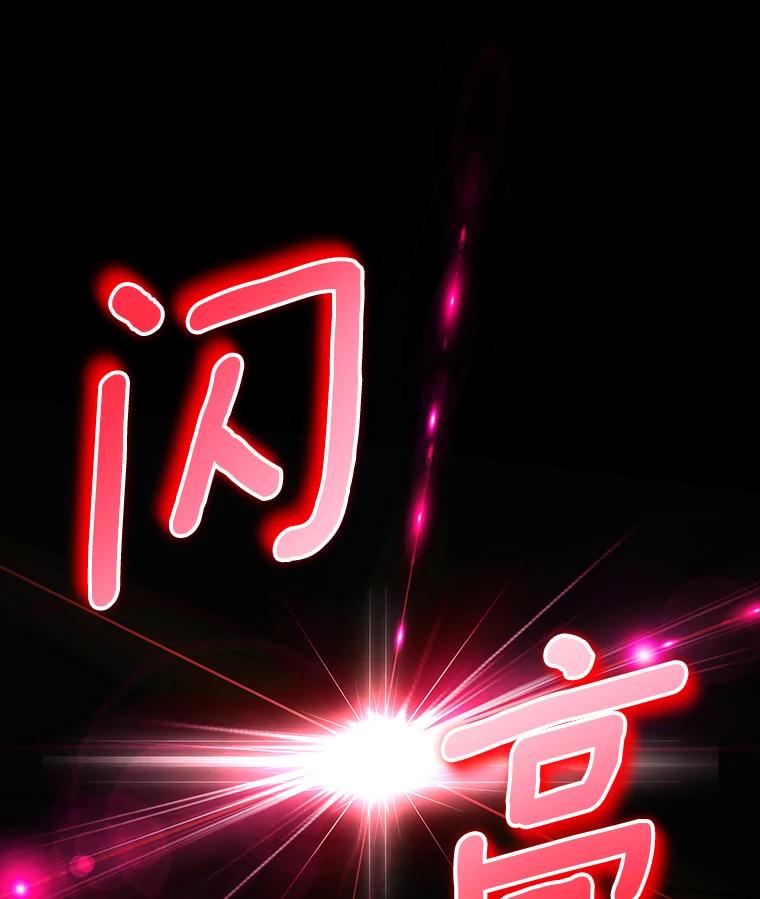 《成为主角的命定救星》117.不是你的救星 第103页