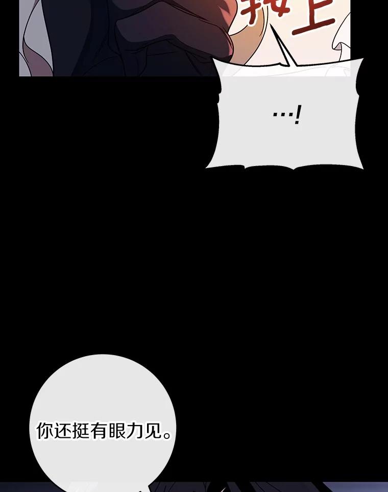 《成为主角的命定救星》117.不是你的救星 第22页