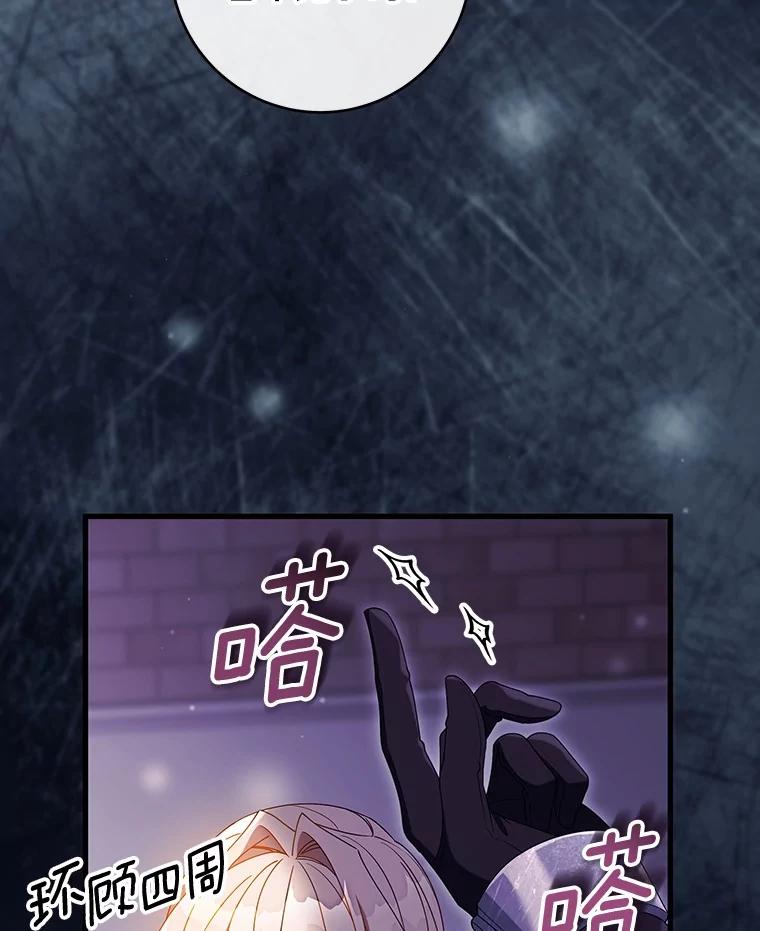 《成为主角的命定救星》117.不是你的救星 第10页