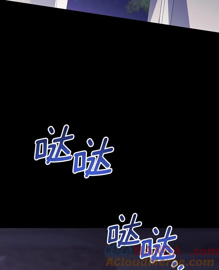 《成为主角的命定救星》117.不是你的救星 第121页