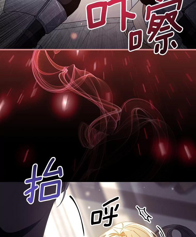 《成为主角的命定救星》117.不是你的救星 第127页