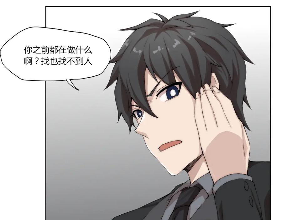 《降魂》第15话 投降？门都没有！ 第31页