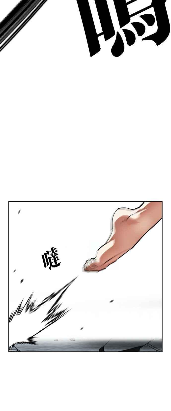 看脸时代 [第525话] 白鬼 [06] 第54页