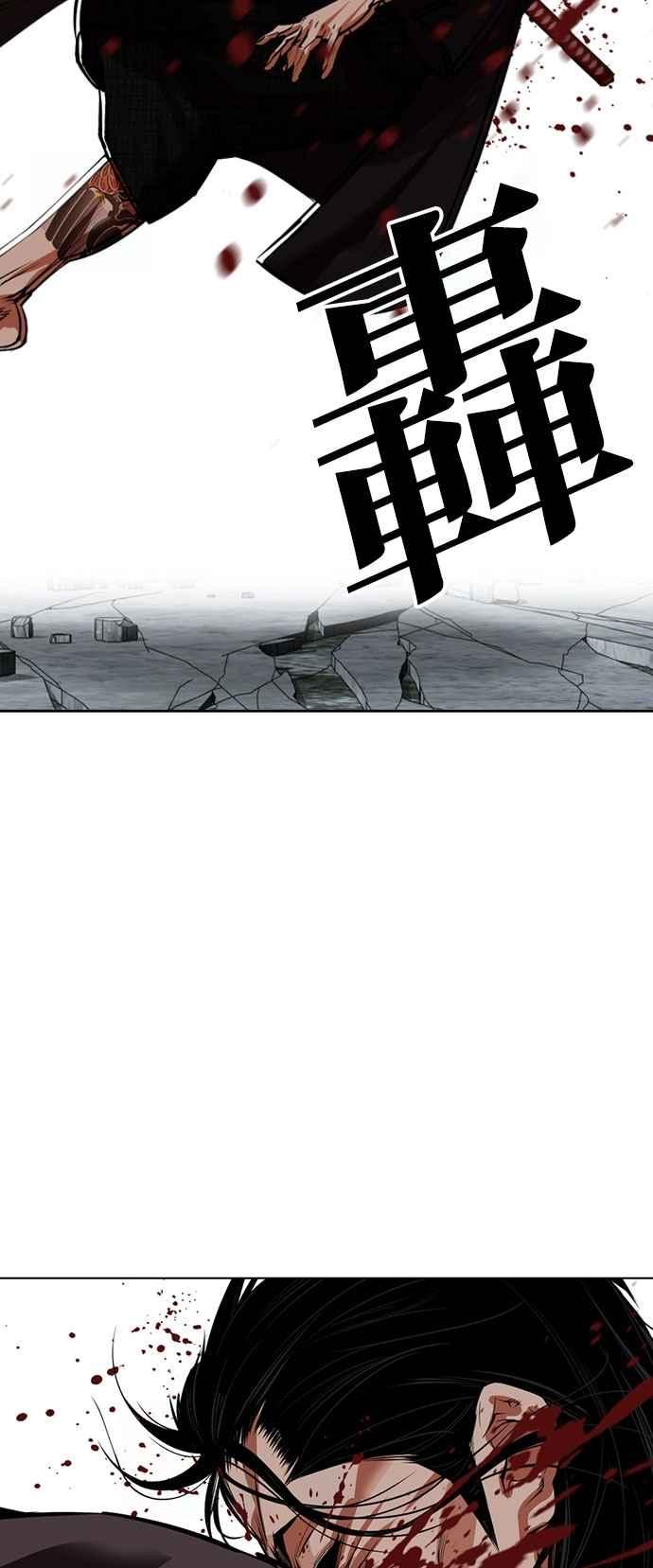 看脸时代 [第525话] 白鬼 [06] 第56页