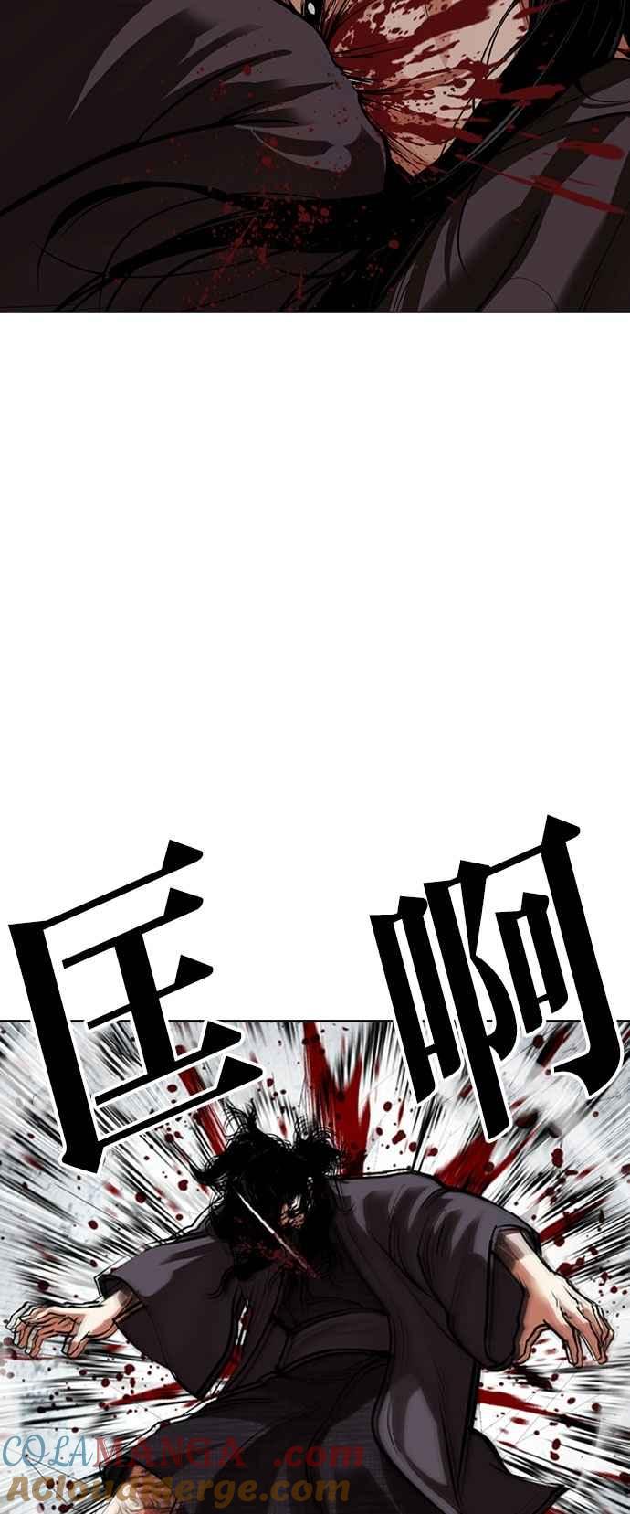 看脸时代 [第525话] 白鬼 [06] 第57页
