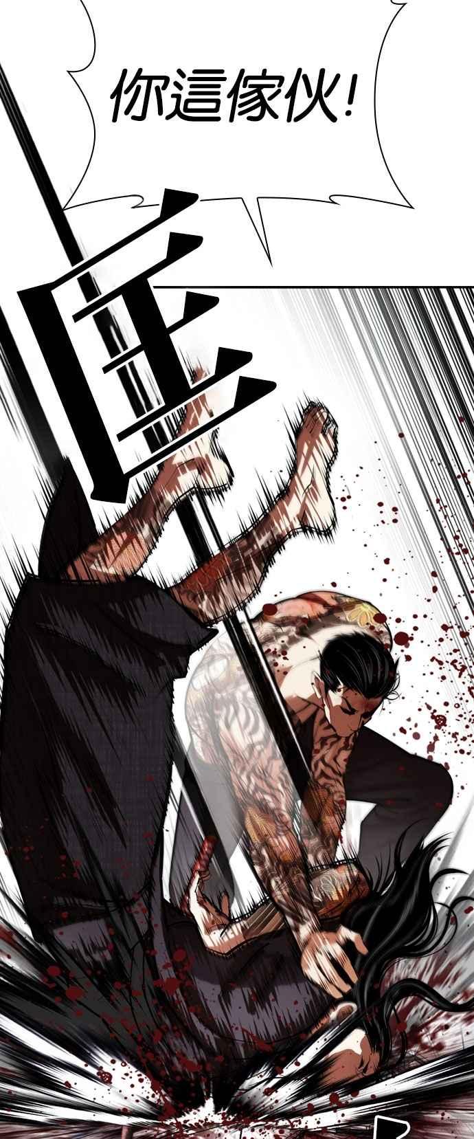 看脸时代 [第525话] 白鬼 [06] 第50页