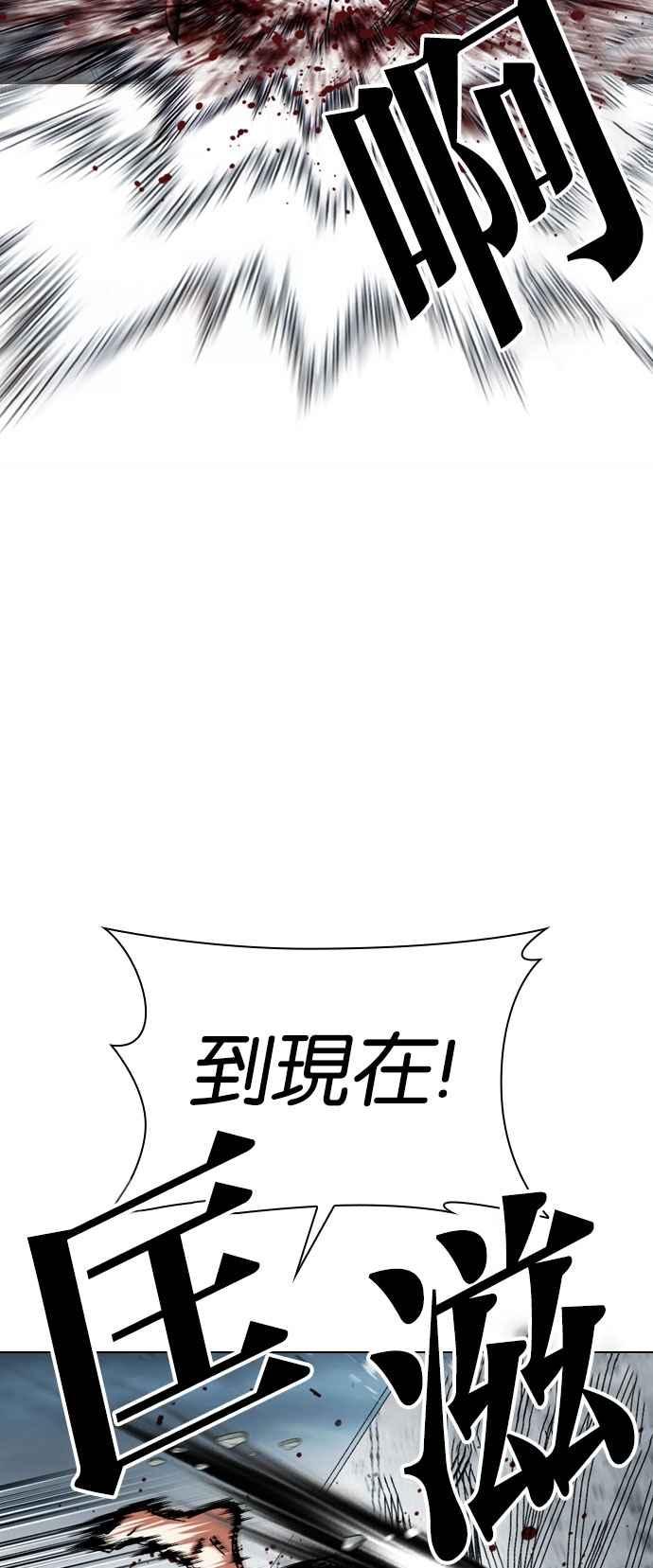 看脸时代 [第525话] 白鬼 [06] 第51页