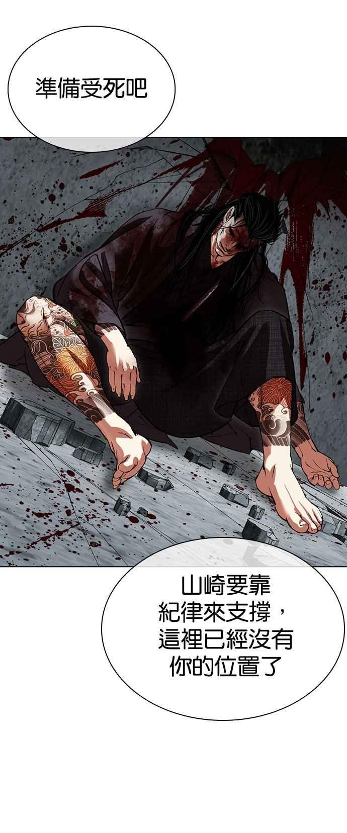 看脸时代 [第525话] 白鬼 [06] 第60页