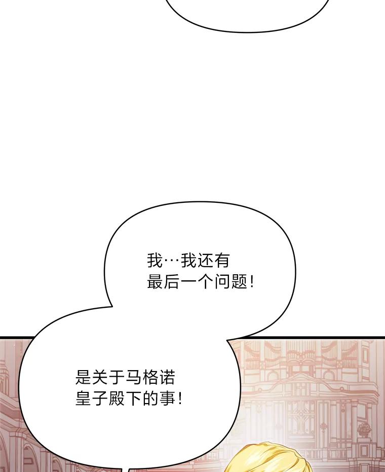 《找到我爸的儿子》86.许愿成真 第116页